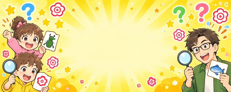 漢字カードを持つ子どもたちのイラスト